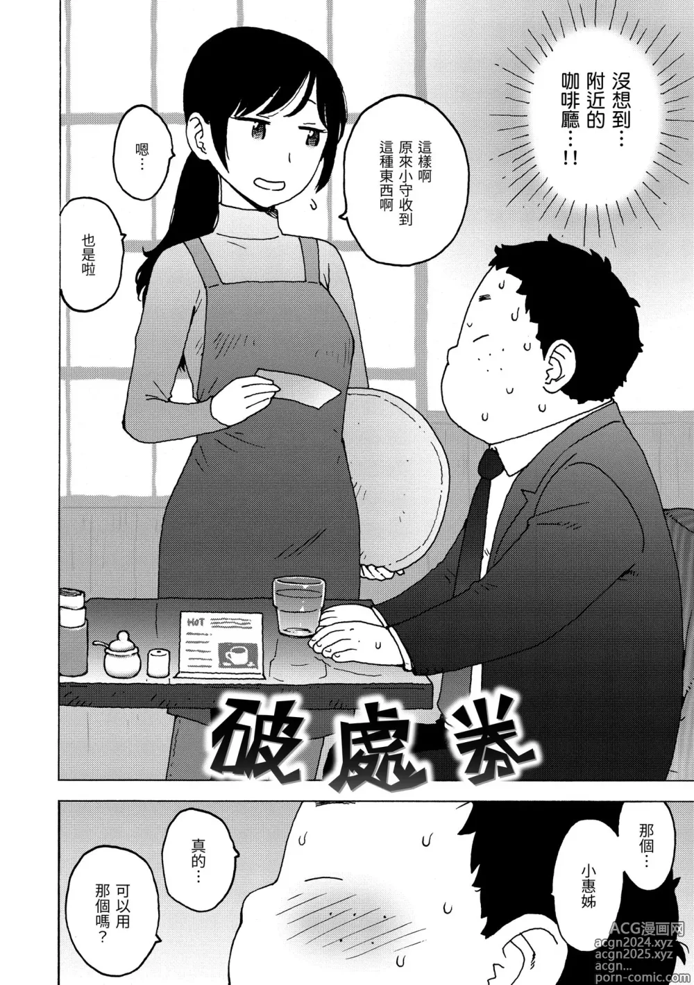 Page 84 of manga 裸空間世界的日常 (decensored)