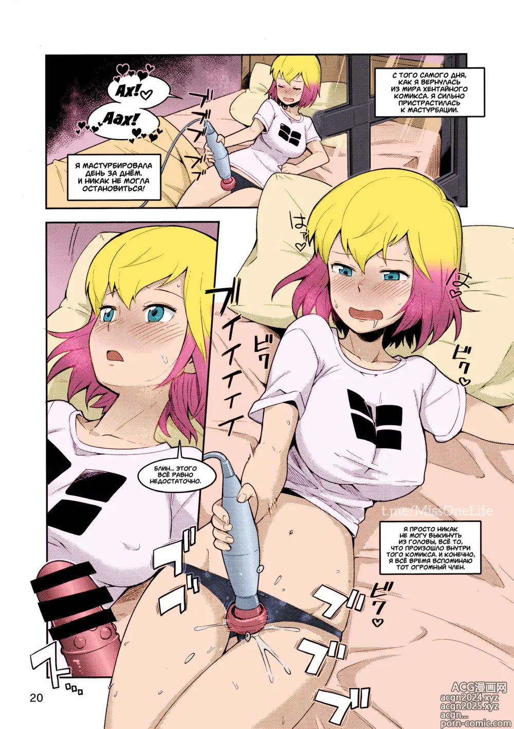 Page 20 of doujinshi Gwenpool