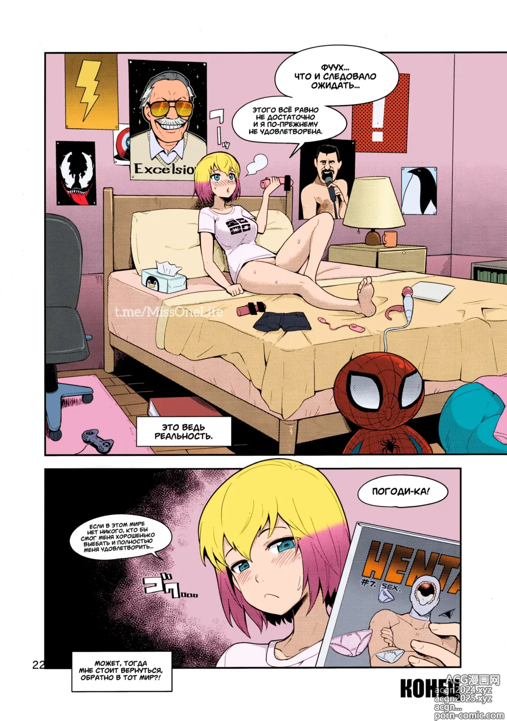 Page 22 of doujinshi Gwenpool