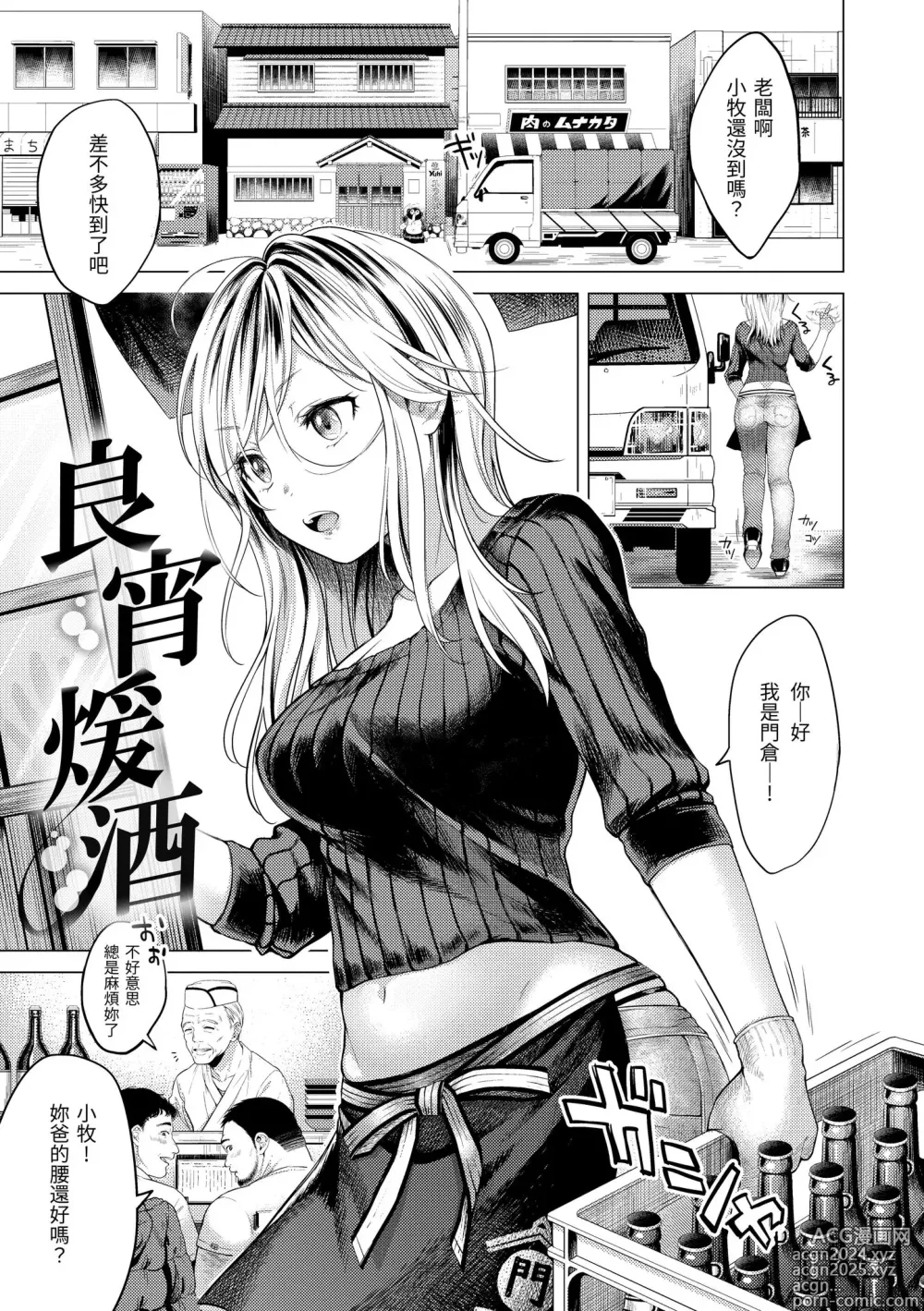 Page 131 of manga 黏膜 (decensored)