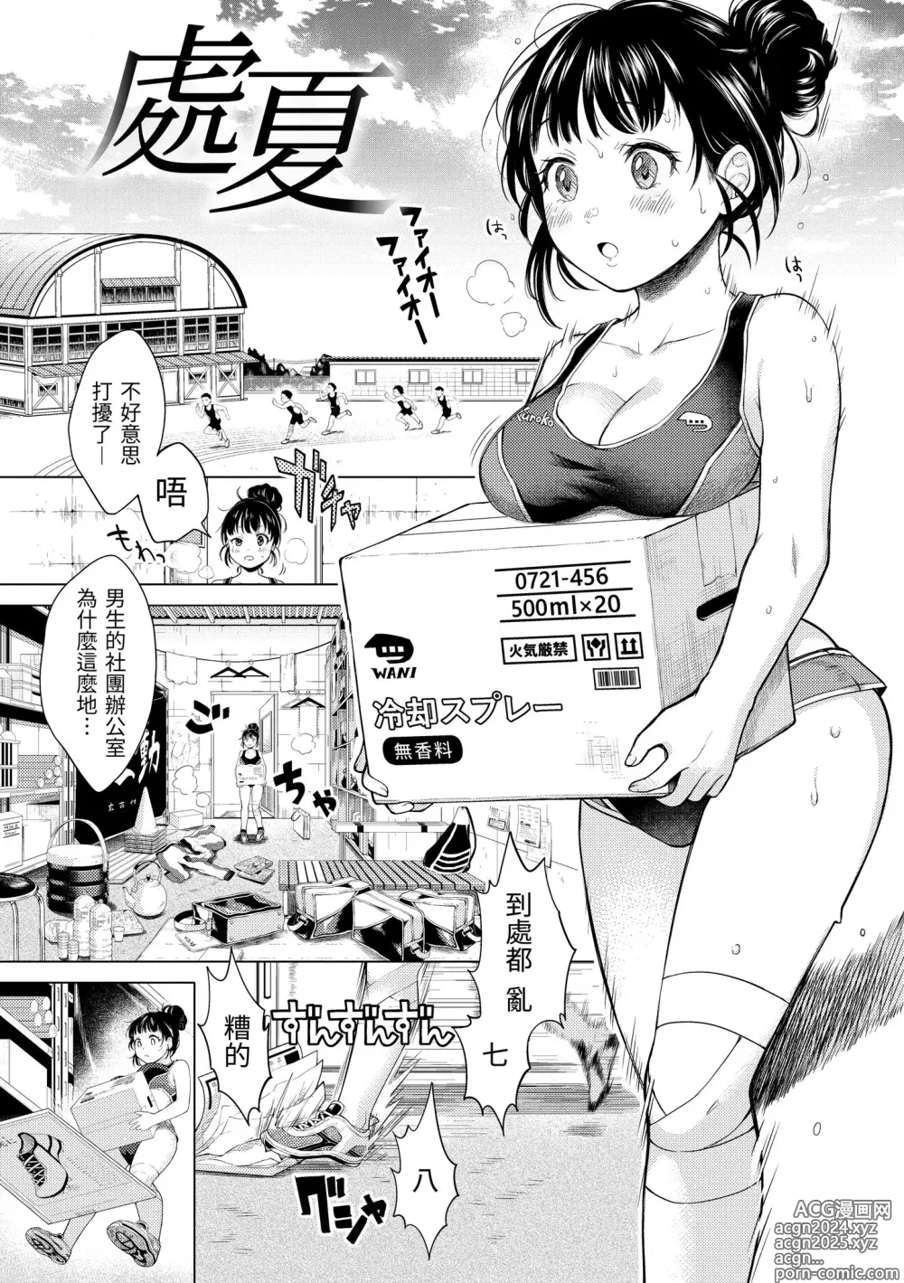 Page 151 of manga 黏膜 (decensored)