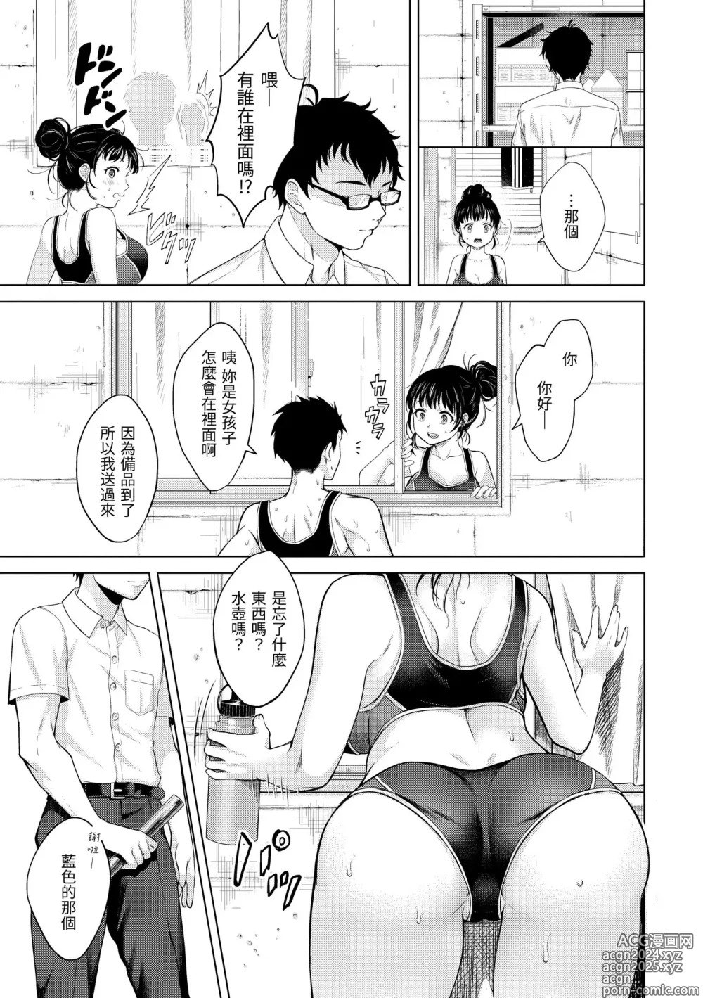 Page 153 of manga 黏膜 (decensored)