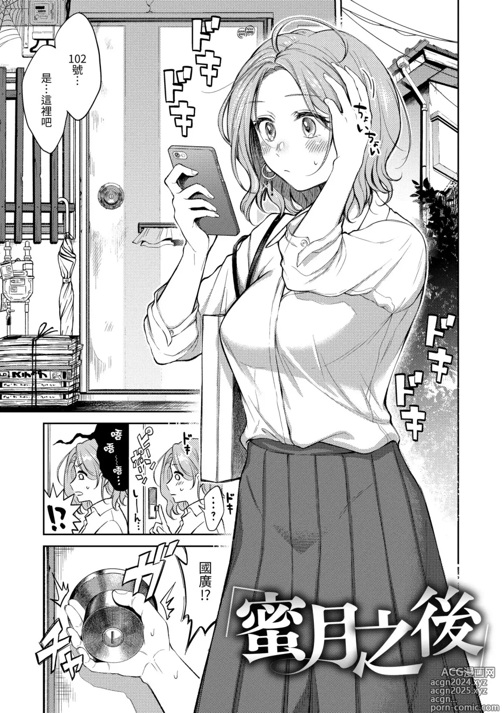 Page 27 of manga 黏膜 (decensored)