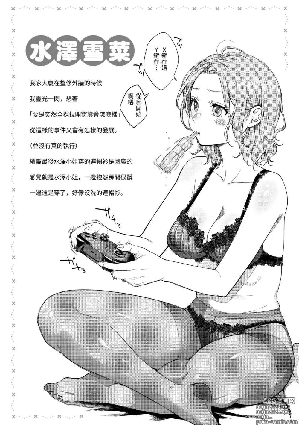 Page 44 of manga 黏膜 (decensored)