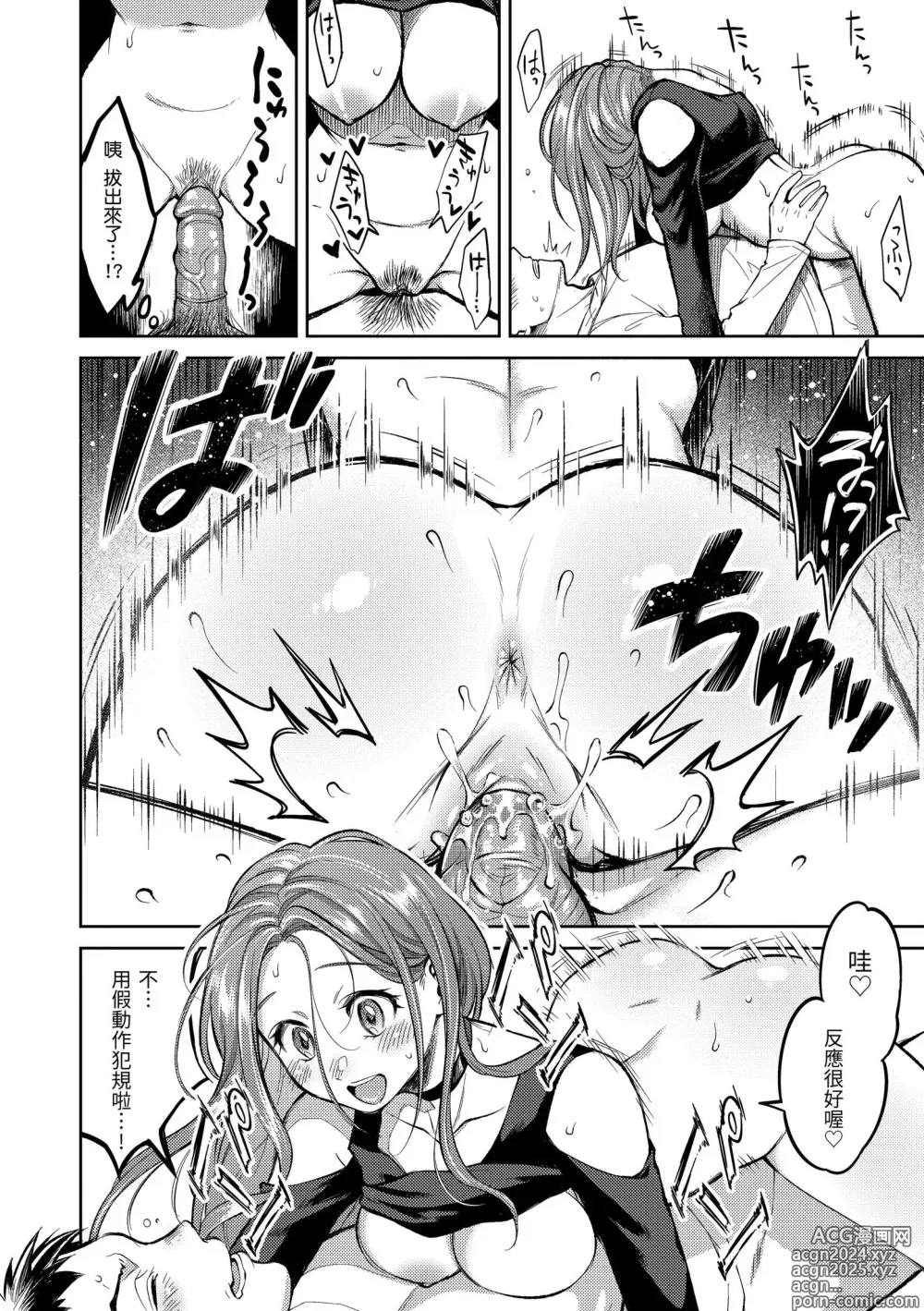 Page 54 of manga 黏膜 (decensored)