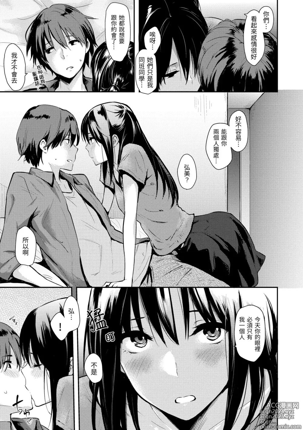 Page 215 of manga 萬魔殿 (decensored)