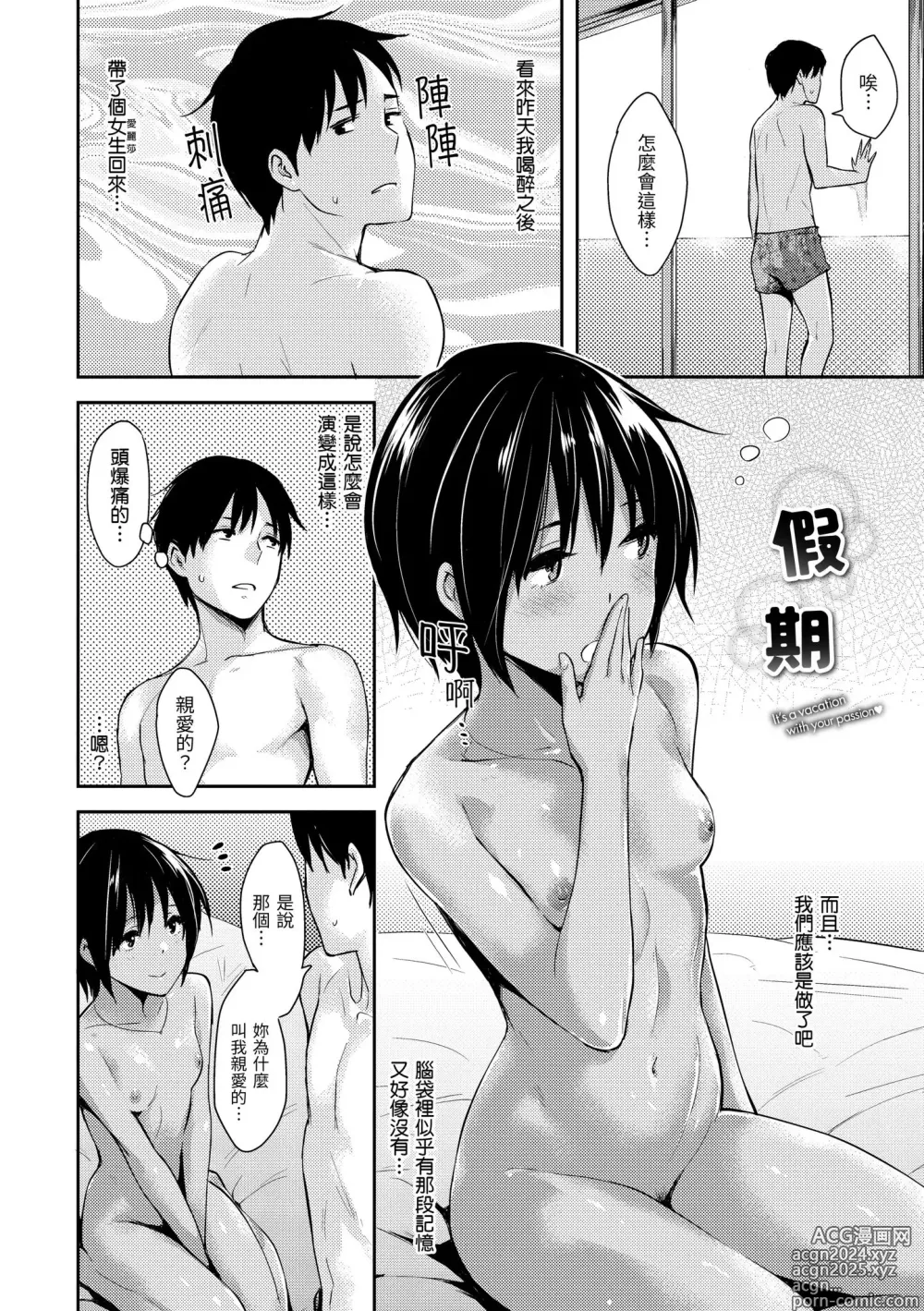 Page 68 of manga 萬魔殿 (decensored)