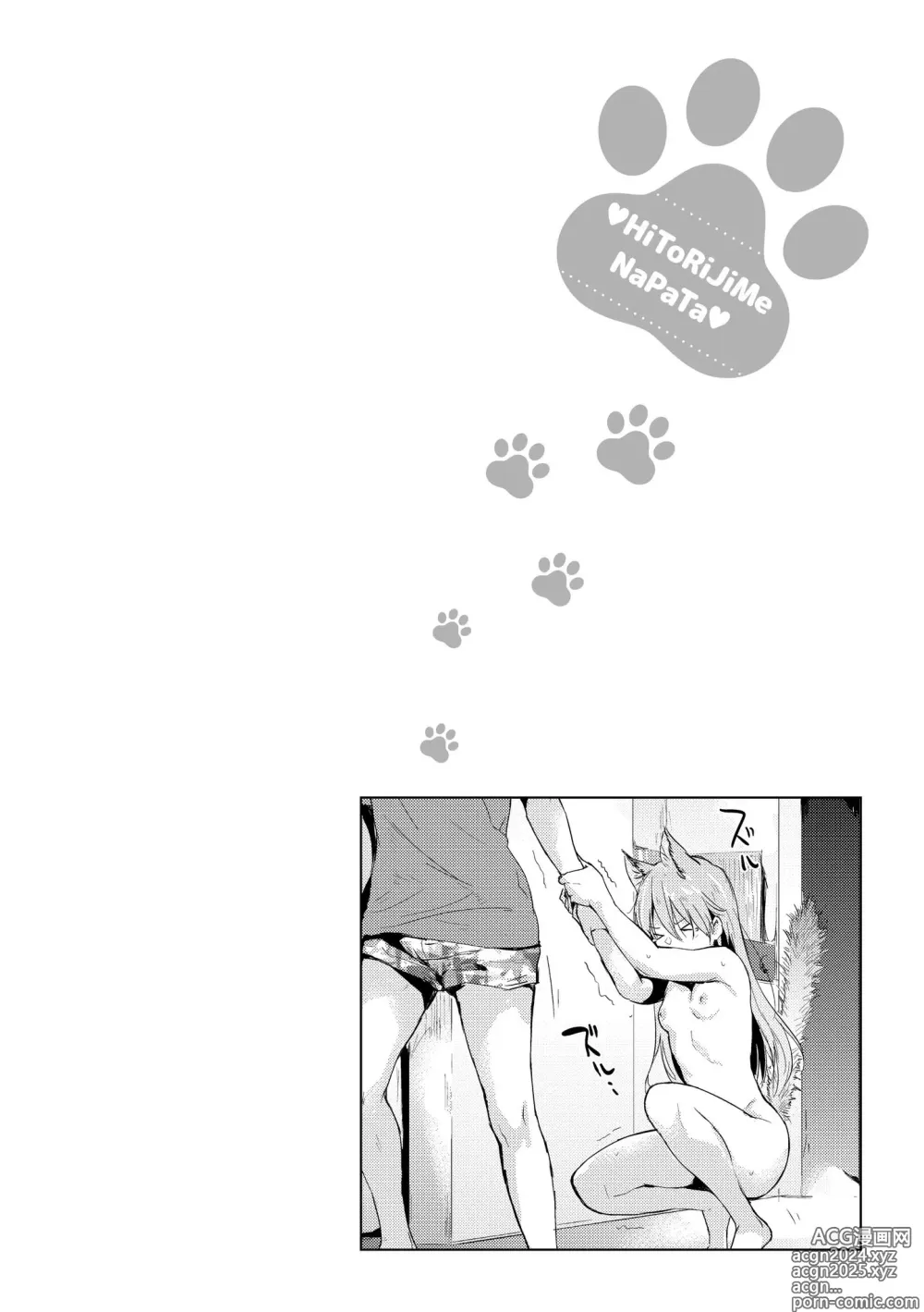 Page 182 of manga 只想佔有妳 (decensored)