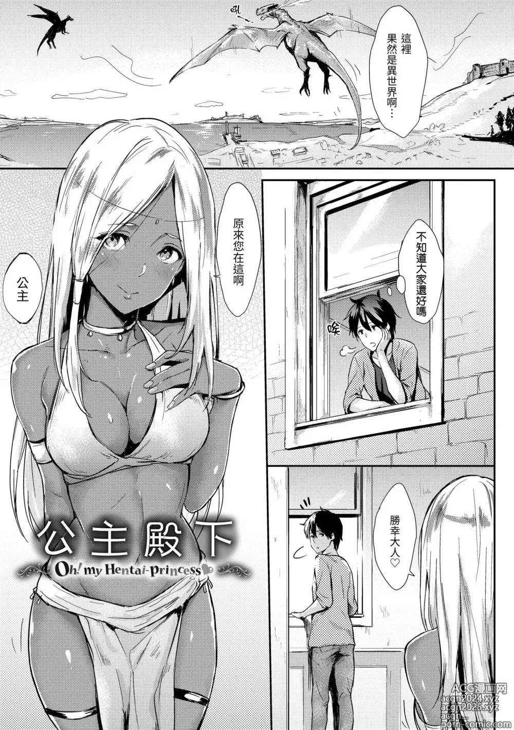 Page 45 of manga 只想佔有妳 (decensored)