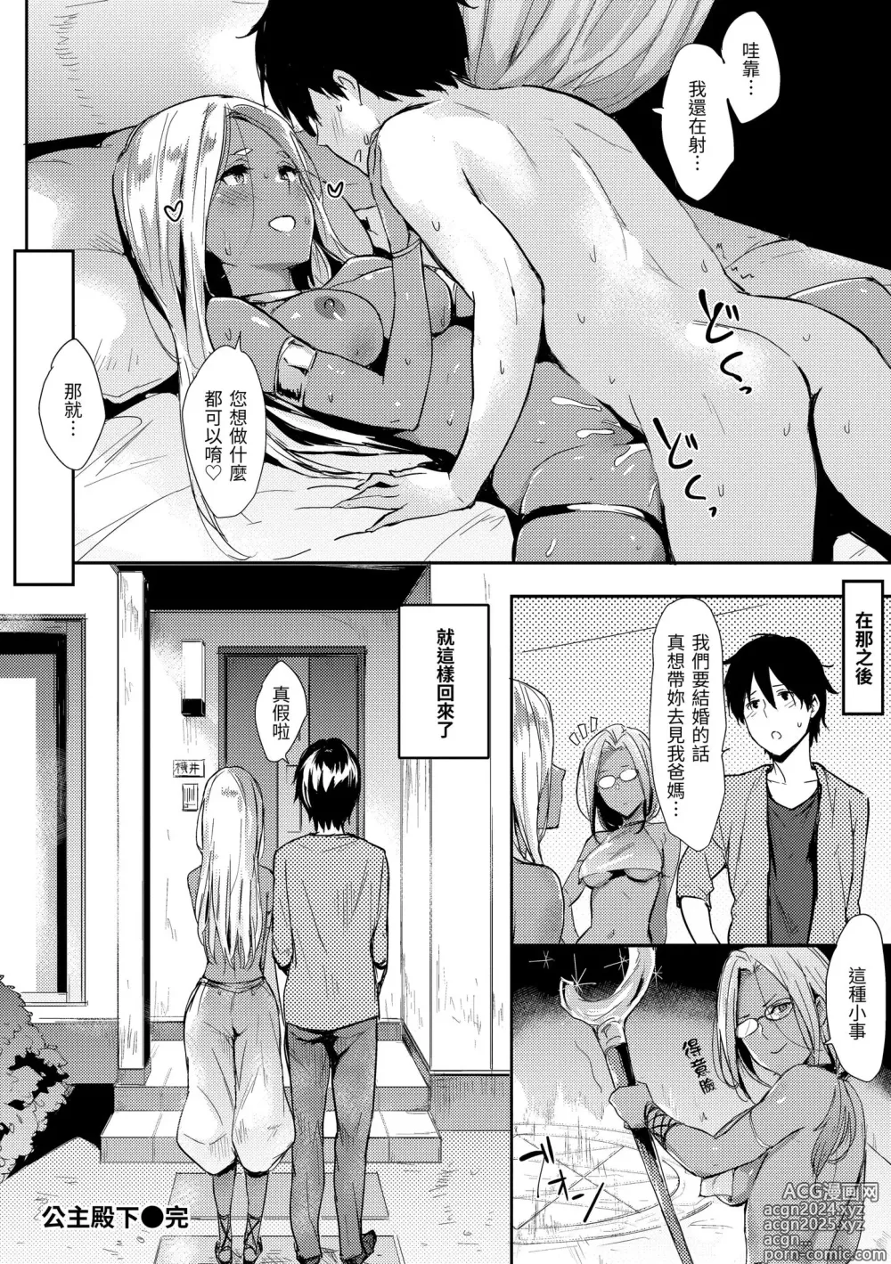 Page 62 of manga 只想佔有妳 (decensored)