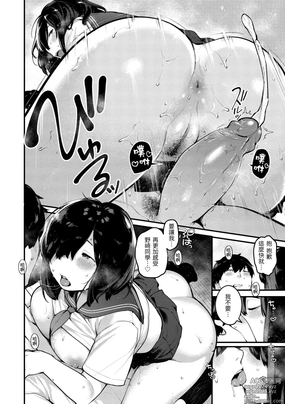 Page 108 of manga 外帶回家 (decensored)