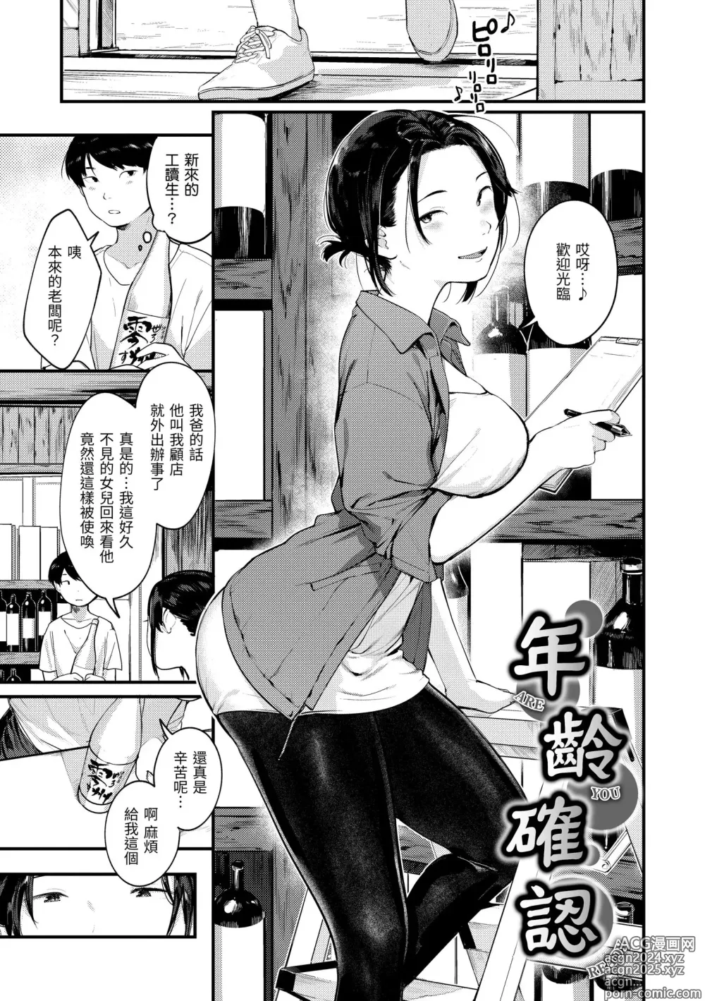 Page 115 of manga 外帶回家 (decensored)