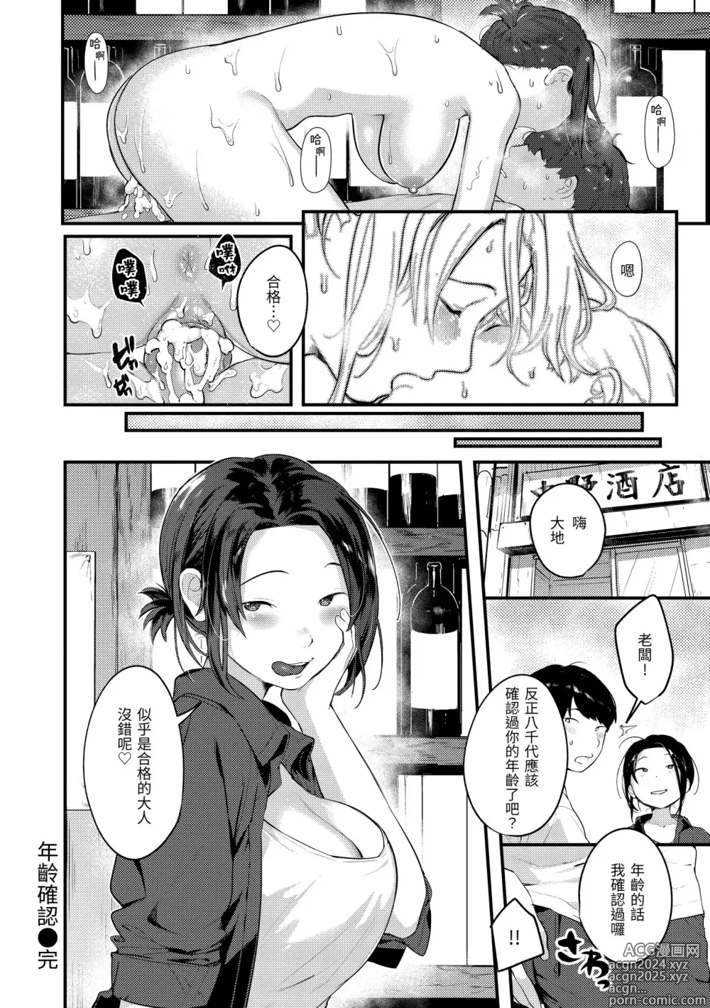 Page 130 of manga 外帶回家 (decensored)