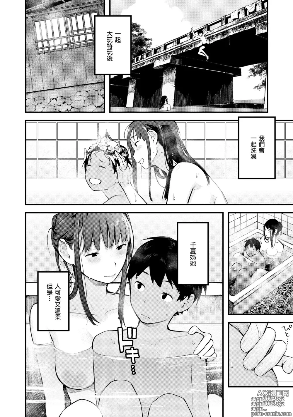 Page 158 of manga 外帶回家 (decensored)