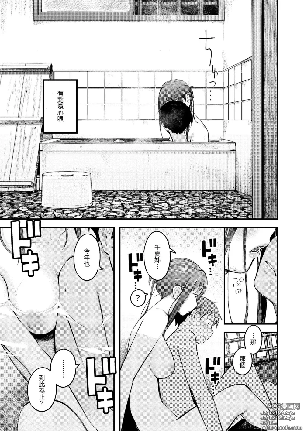 Page 159 of manga 外帶回家 (decensored)