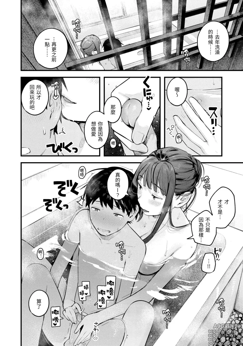 Page 162 of manga 外帶回家 (decensored)