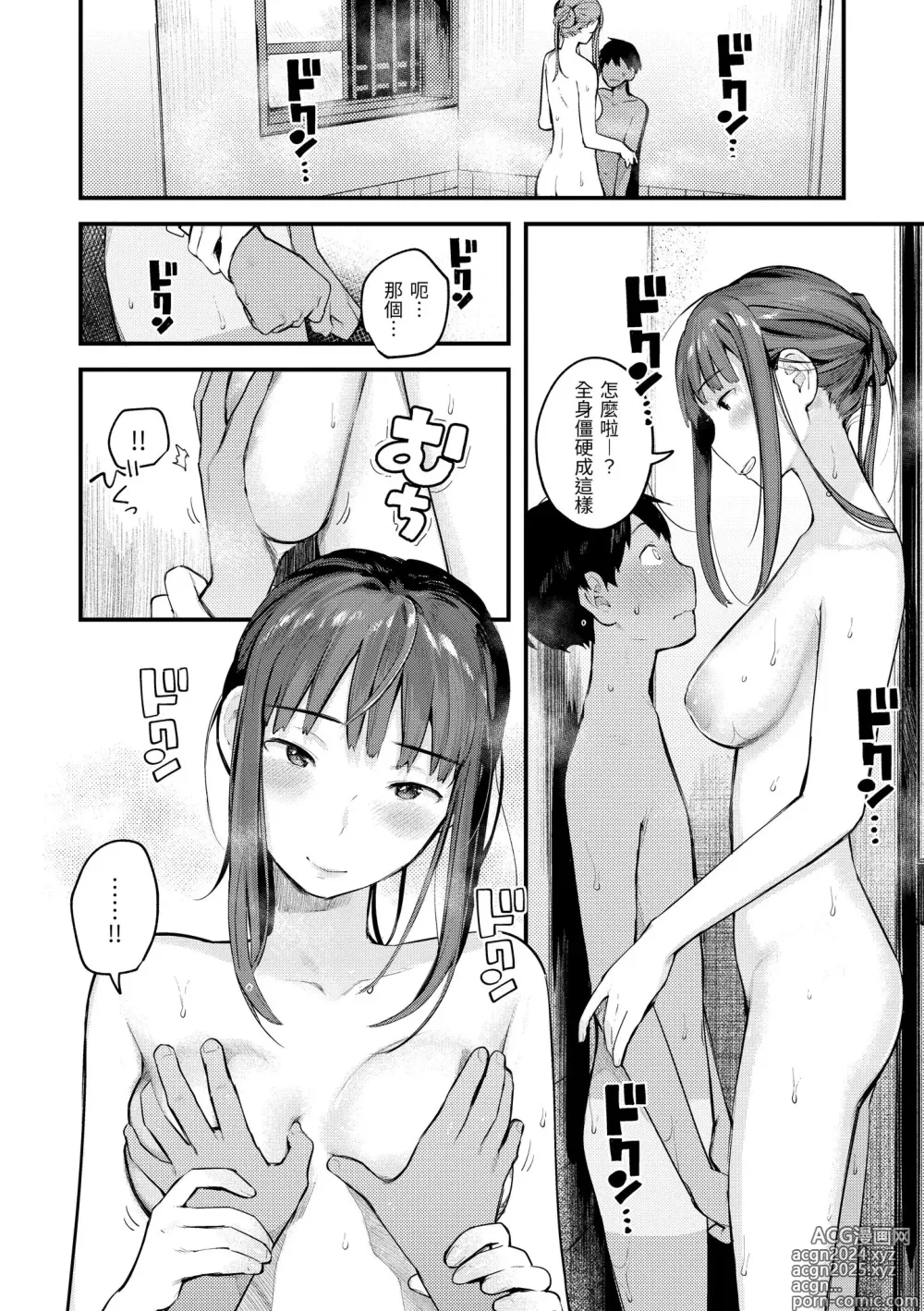 Page 164 of manga 外帶回家 (decensored)