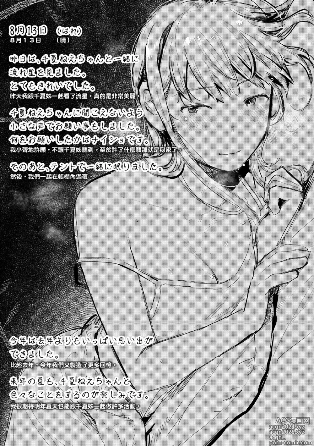 Page 181 of manga 外帶回家 (decensored)