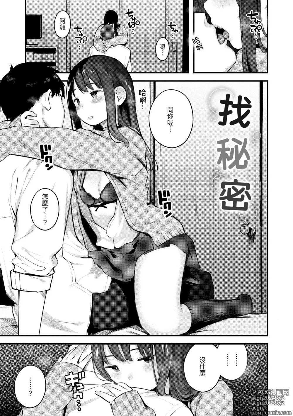 Page 43 of manga 外帶回家 (decensored)