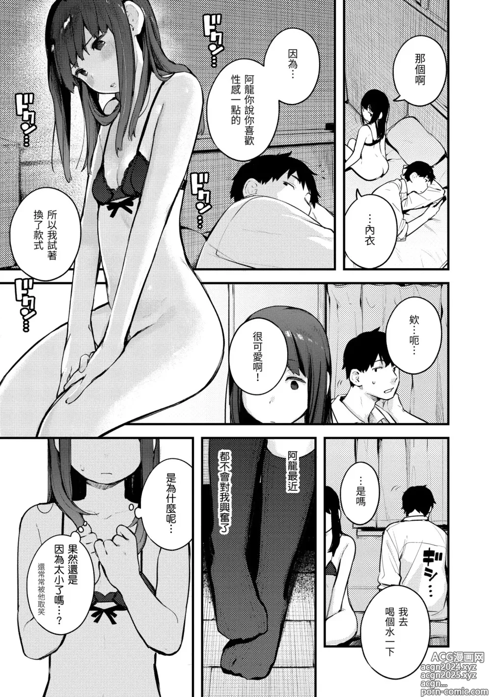 Page 45 of manga 外帶回家 (decensored)