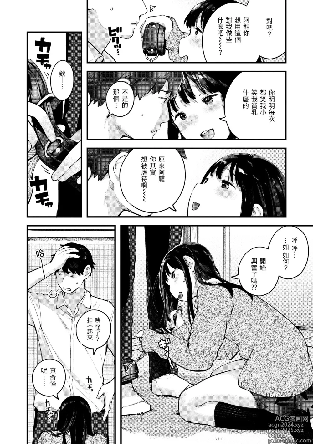 Page 48 of manga 外帶回家 (decensored)