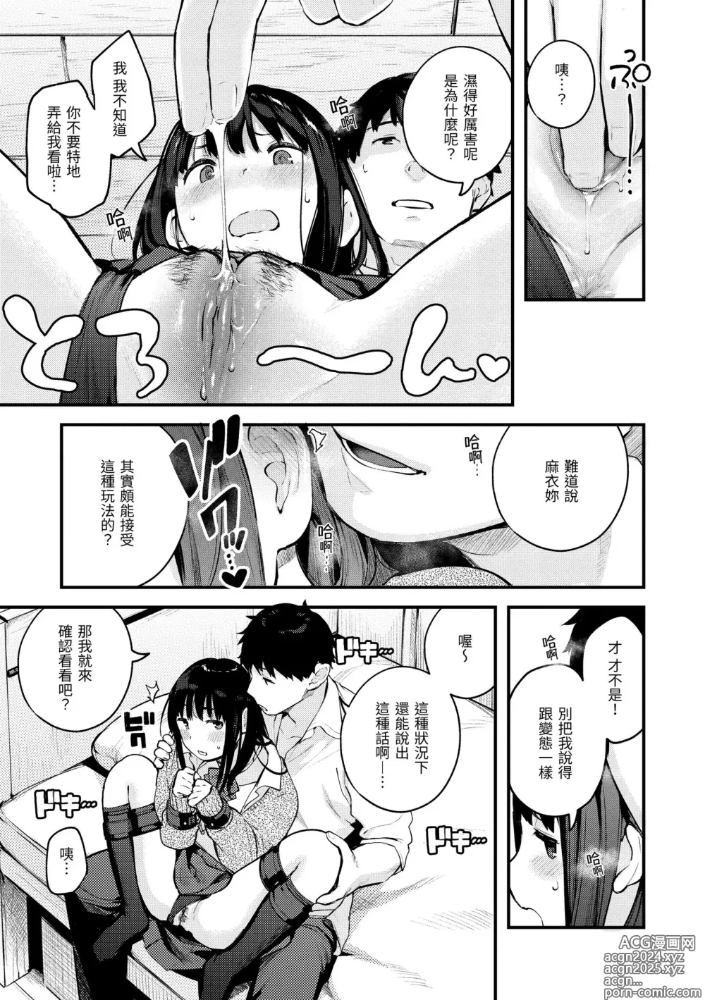 Page 53 of manga 外帶回家 (decensored)