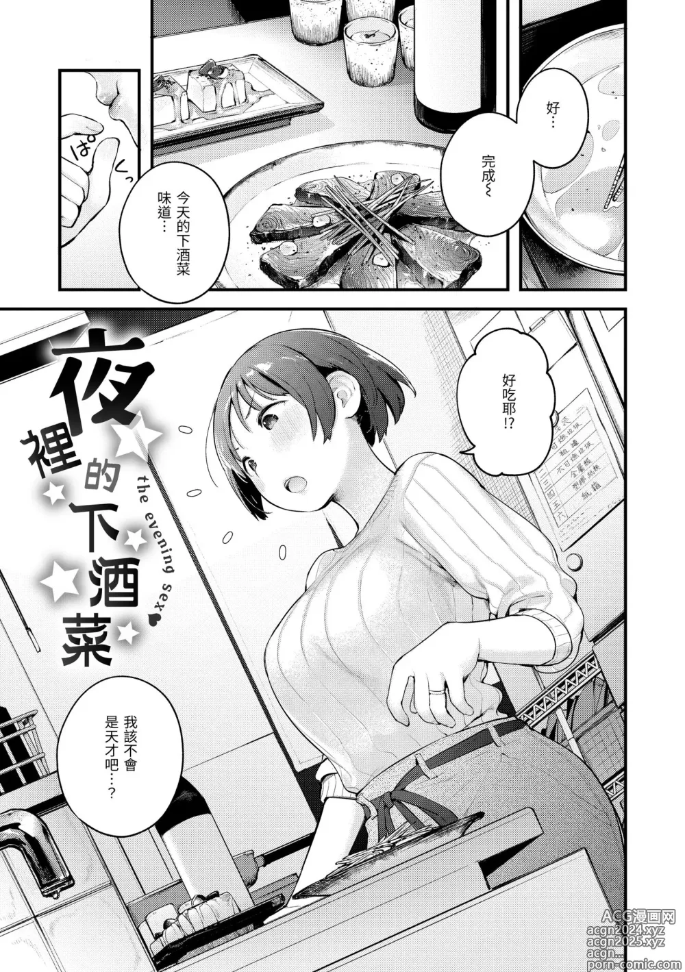 Page 61 of manga 外帶回家 (decensored)