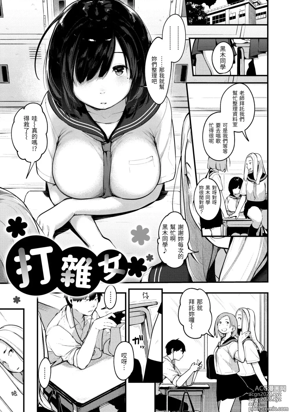 Page 95 of manga 外帶回家 (decensored)