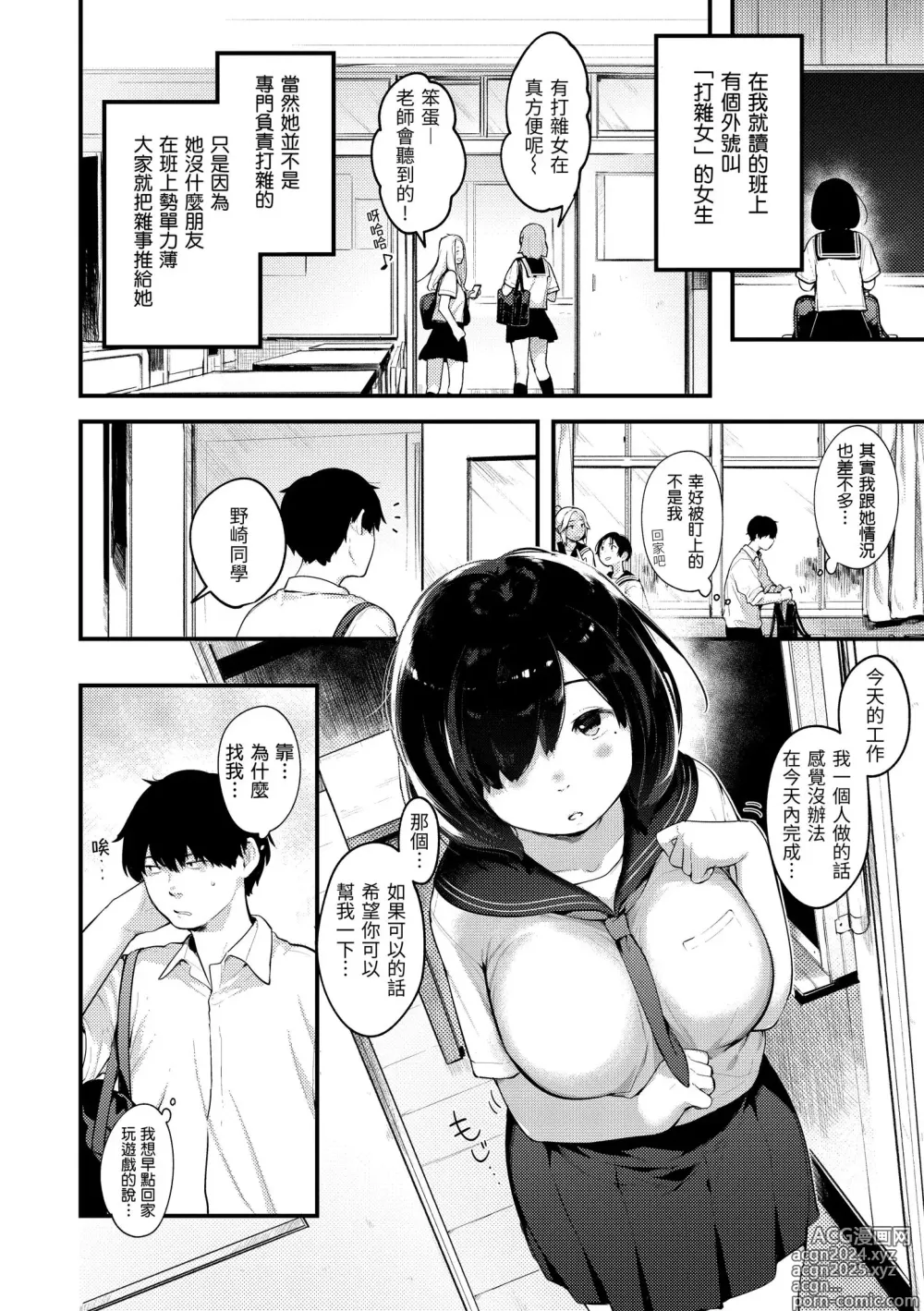 Page 96 of manga 外帶回家 (decensored)