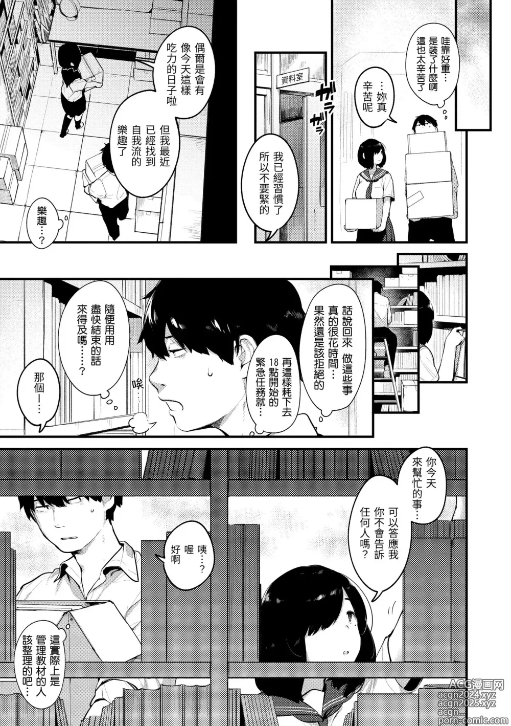 Page 97 of manga 外帶回家 (decensored)