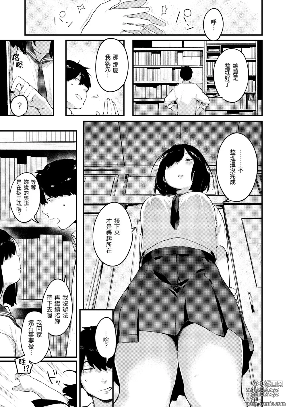 Page 99 of manga 外帶回家 (decensored)