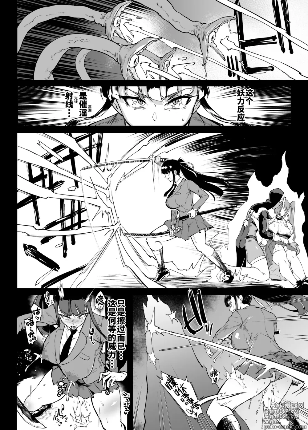 Page 10 of doujinshi JK退魔部 Season4 下水道篇5-2