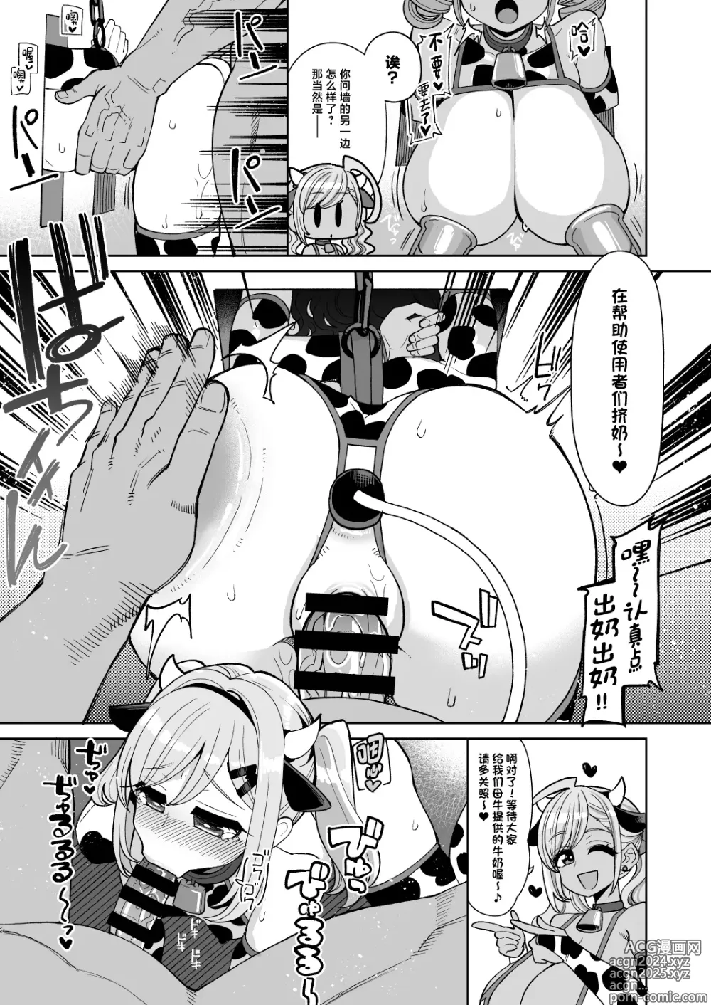 Page 13 of doujinshi Obenjo-tachi no Yukai de Mijime na Cosplay Life - Toilet Girls Delightful and Miserable Cosplay Days