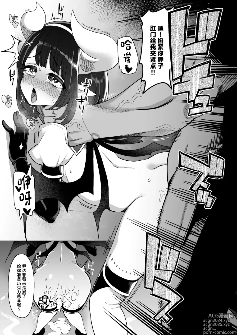 Page 19 of doujinshi Obenjo-tachi no Yukai de Mijime na Cosplay Life - Toilet Girls Delightful and Miserable Cosplay Days