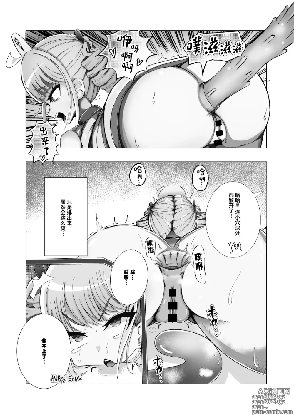 Page 31 of doujinshi Obenjo-tachi no Yukai de Mijime na Cosplay Life - Toilet Girls Delightful and Miserable Cosplay Days