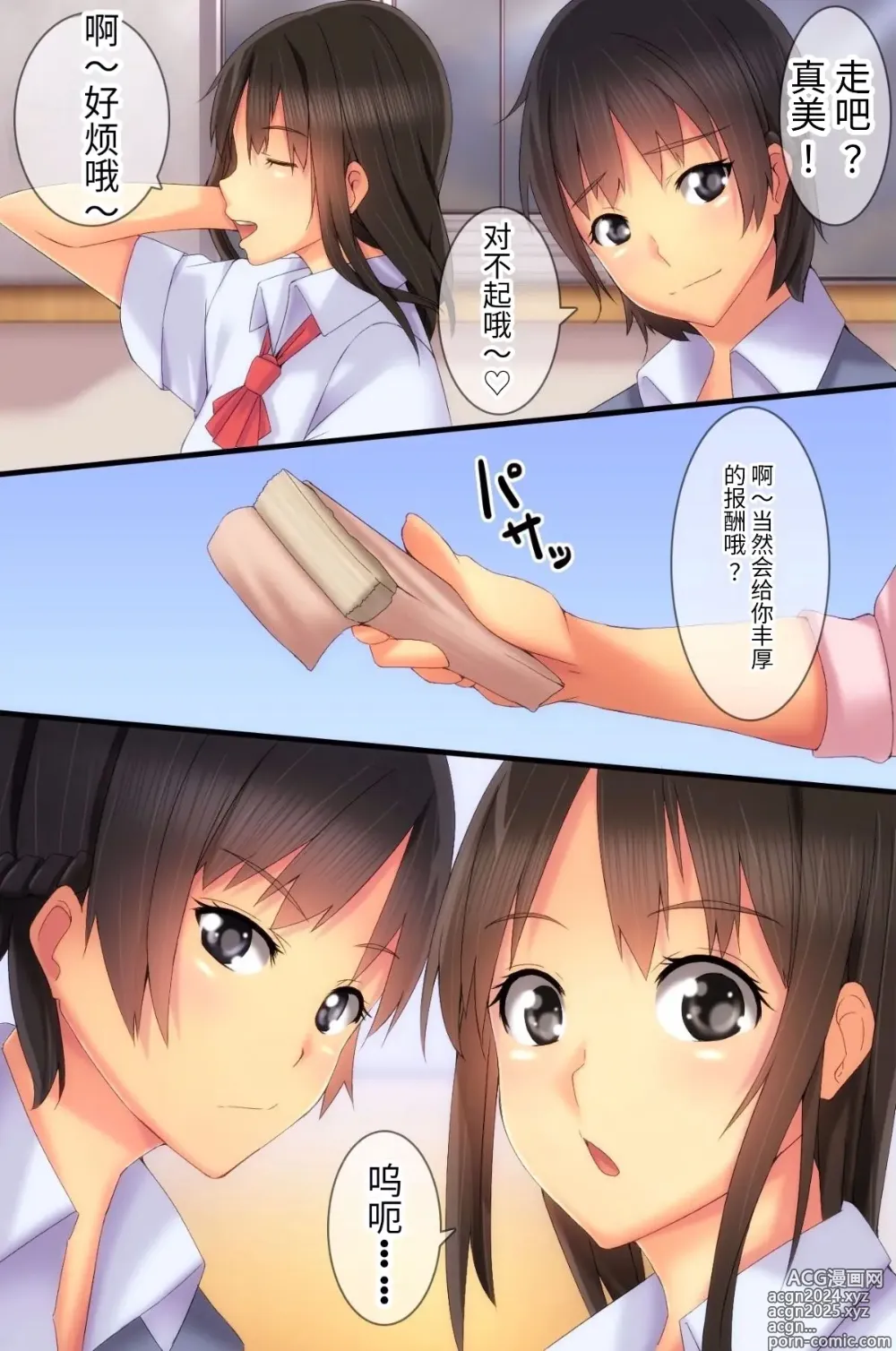 Page 8 of doujinshi Ayashige na Arbeit ni Sanka Shitara Watashi-tachi, Denpa Sennou Sarechaimashita