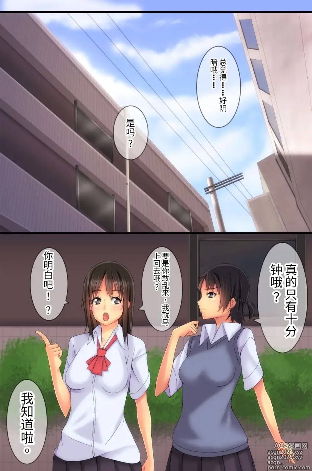 Page 9 of doujinshi Ayashige na Arbeit ni Sanka Shitara Watashi-tachi, Denpa Sennou Sarechaimashita