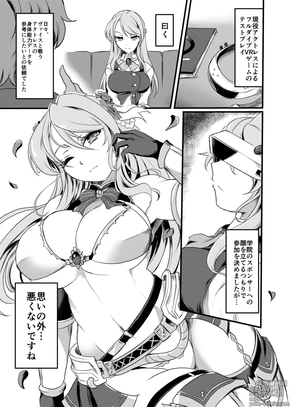 Page 3 of doujinshi Denei ni Kogareru