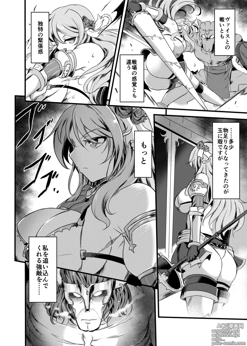 Page 4 of doujinshi Denei ni Kogareru