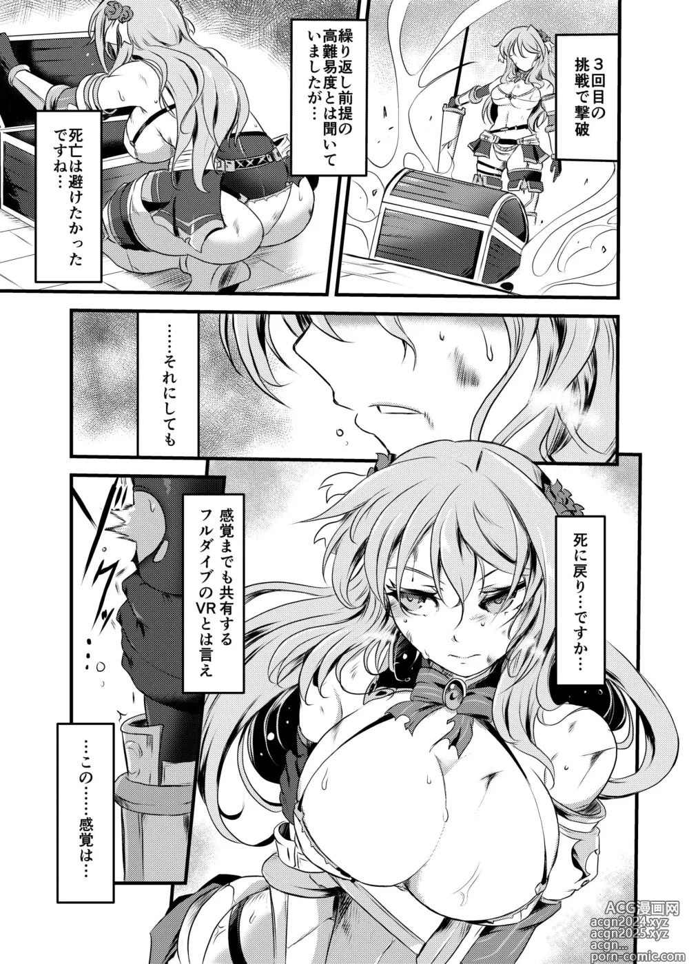 Page 7 of doujinshi Denei ni Kogareru