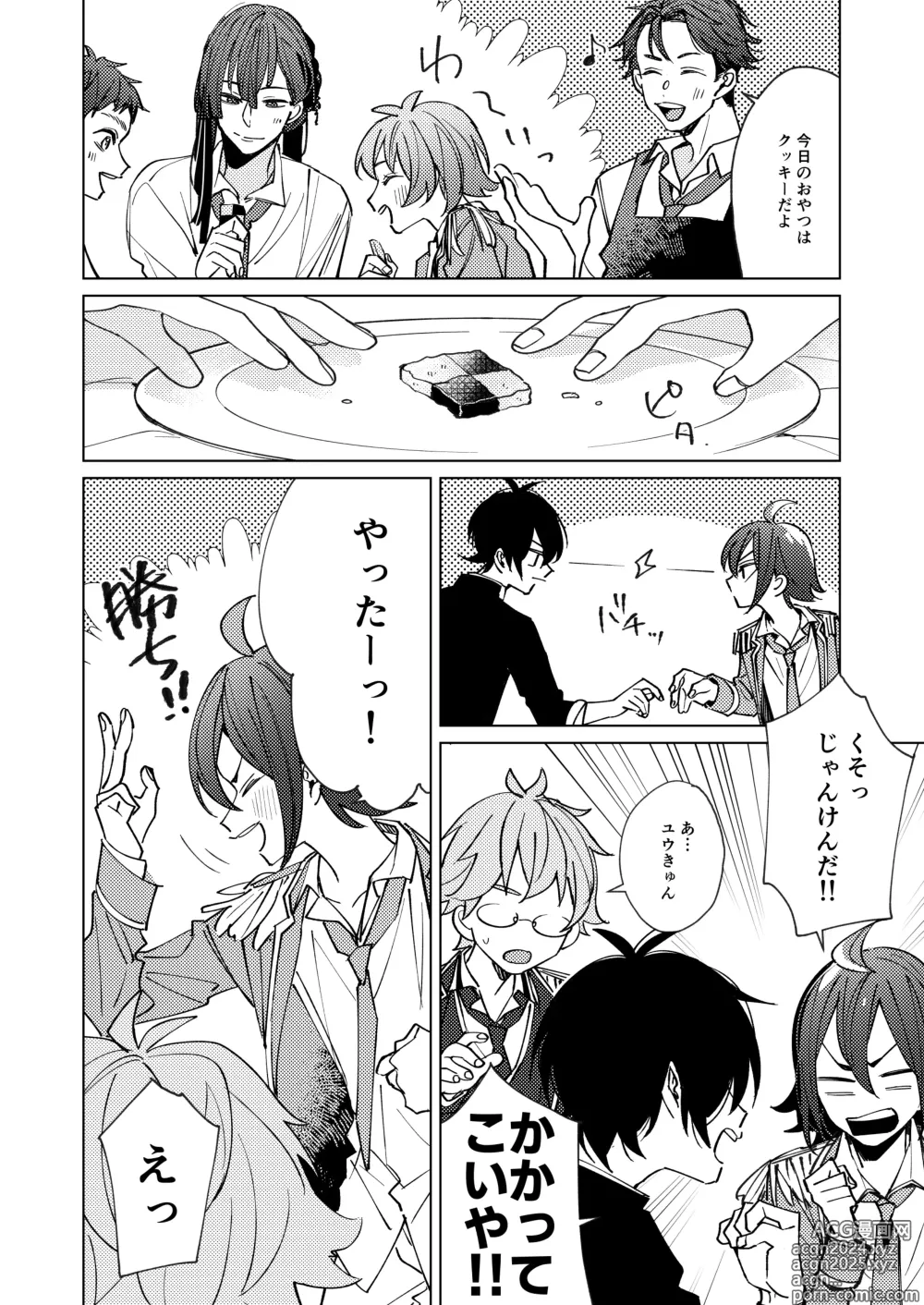 Page 11 of doujinshi Uke Seme Janken Shouritsu 100% Taiga-kyun!