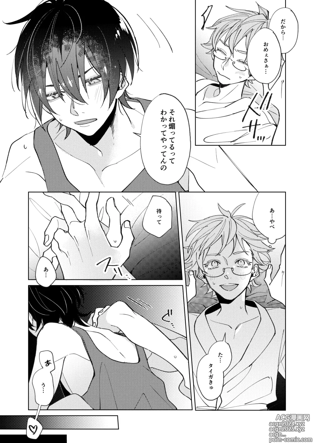 Page 14 of doujinshi Uke Seme Janken Shouritsu 100% Taiga-kyun!