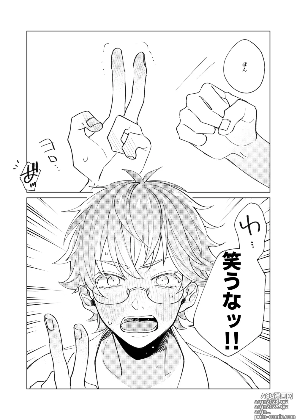 Page 19 of doujinshi Uke Seme Janken Shouritsu 100% Taiga-kyun!