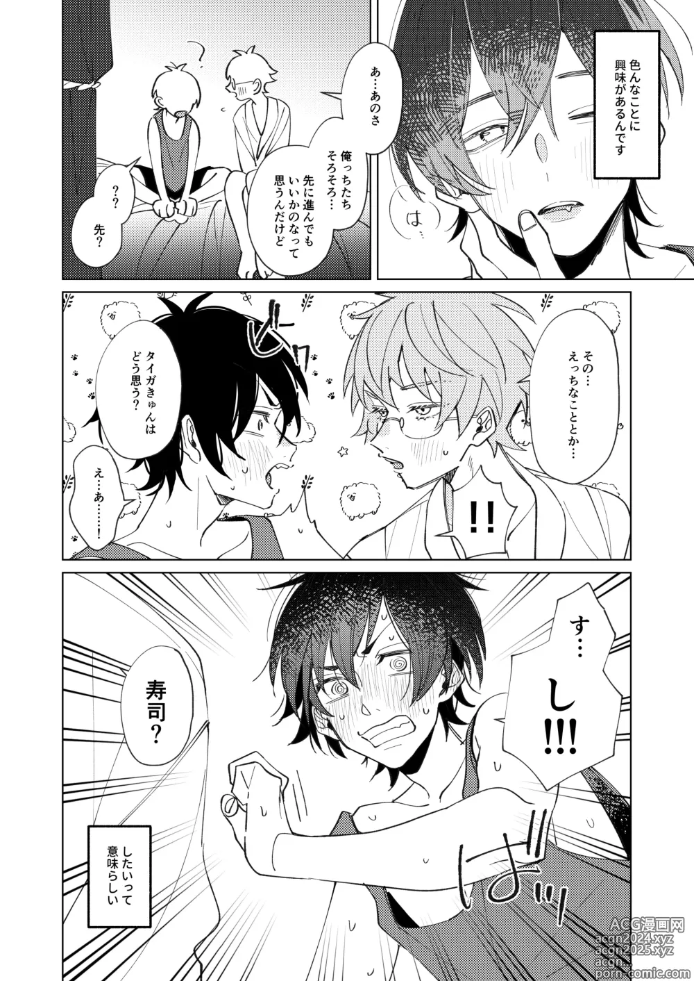 Page 3 of doujinshi Uke Seme Janken Shouritsu 100% Taiga-kyun!