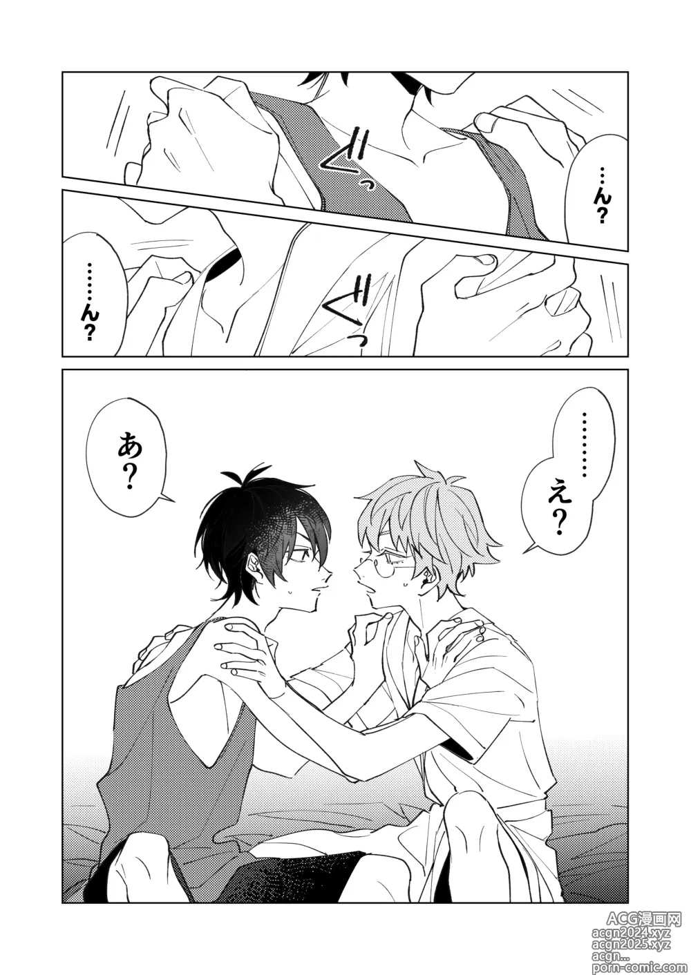 Page 5 of doujinshi Uke Seme Janken Shouritsu 100% Taiga-kyun!