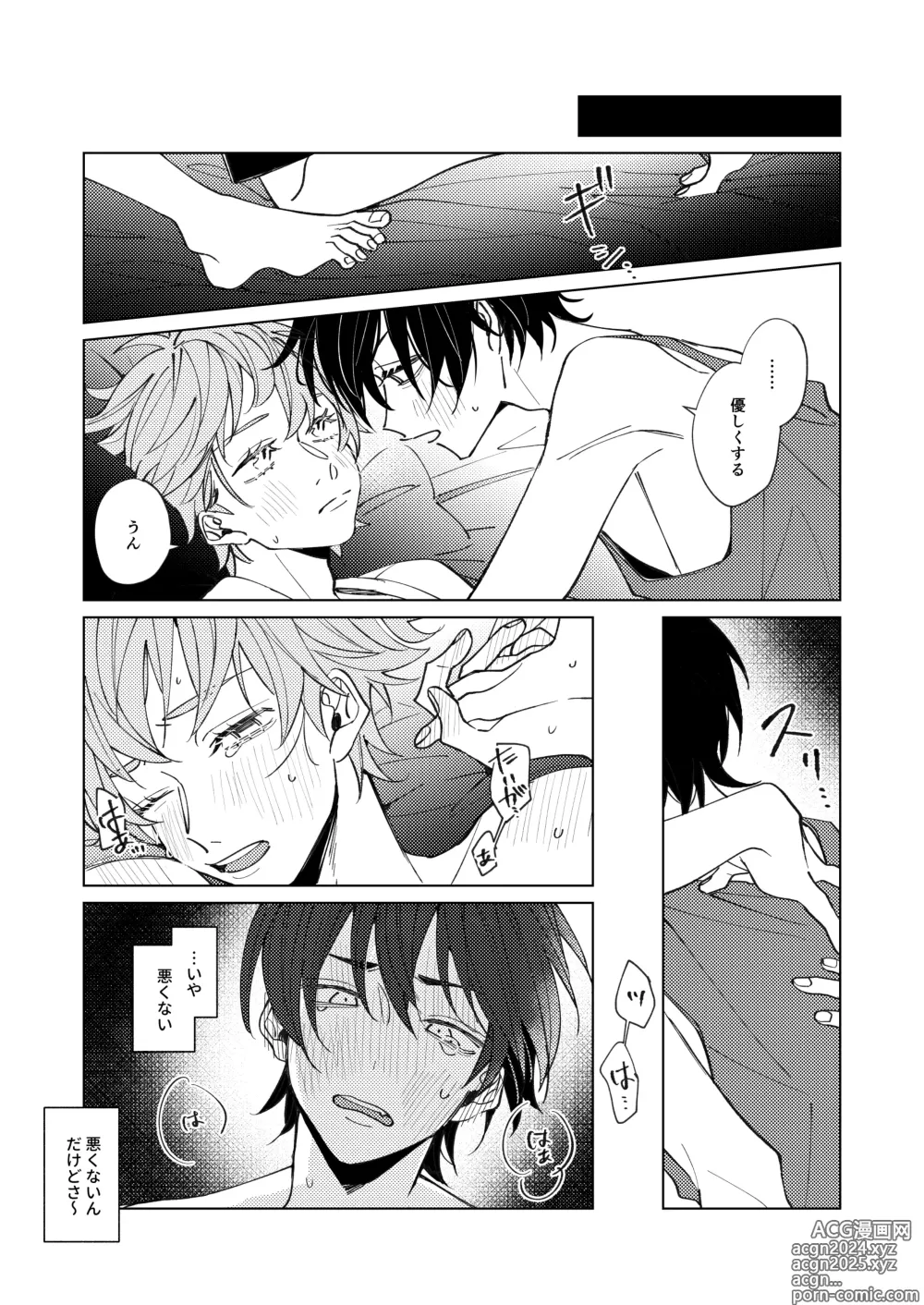 Page 8 of doujinshi Uke Seme Janken Shouritsu 100% Taiga-kyun!