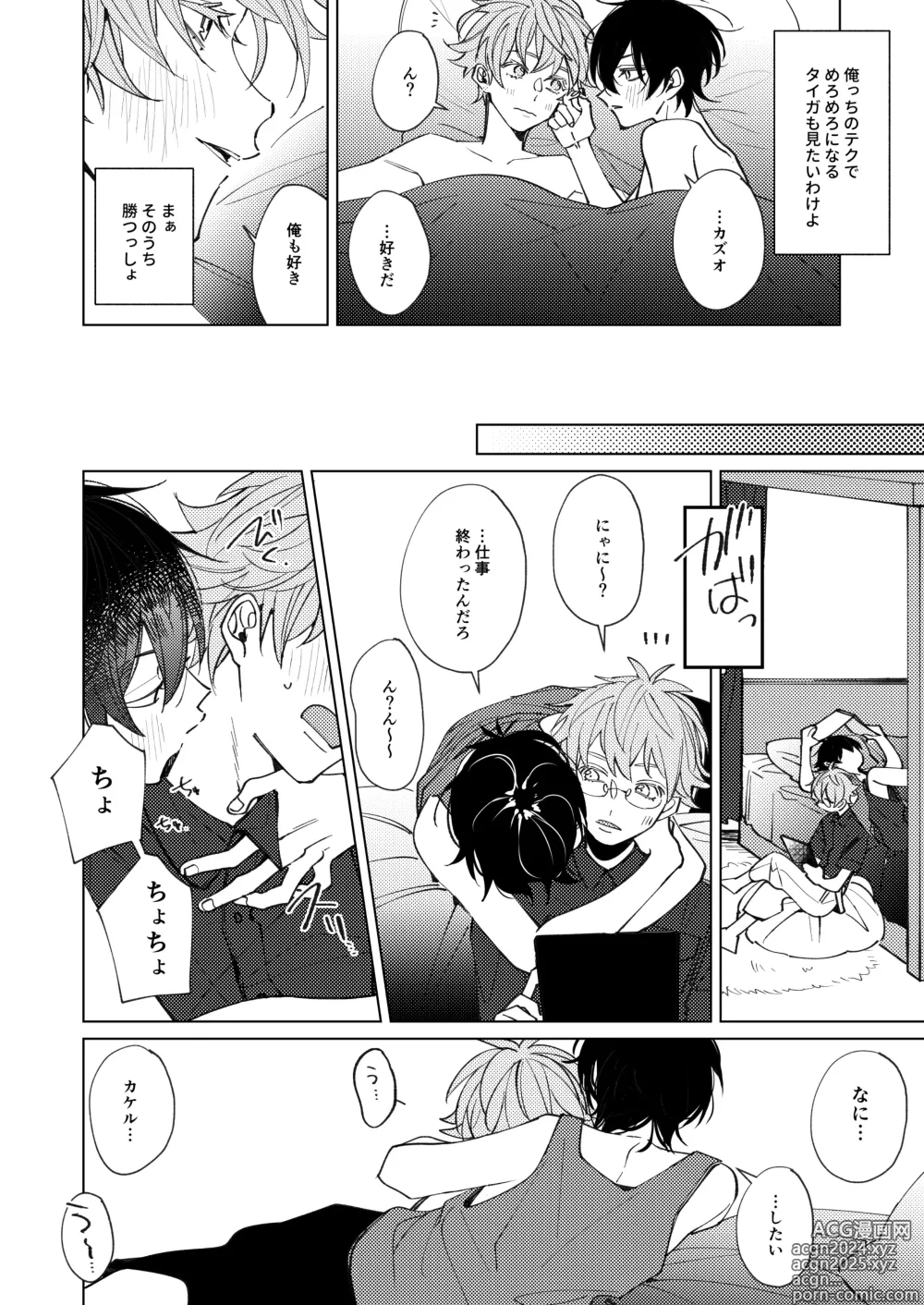 Page 9 of doujinshi Uke Seme Janken Shouritsu 100% Taiga-kyun!