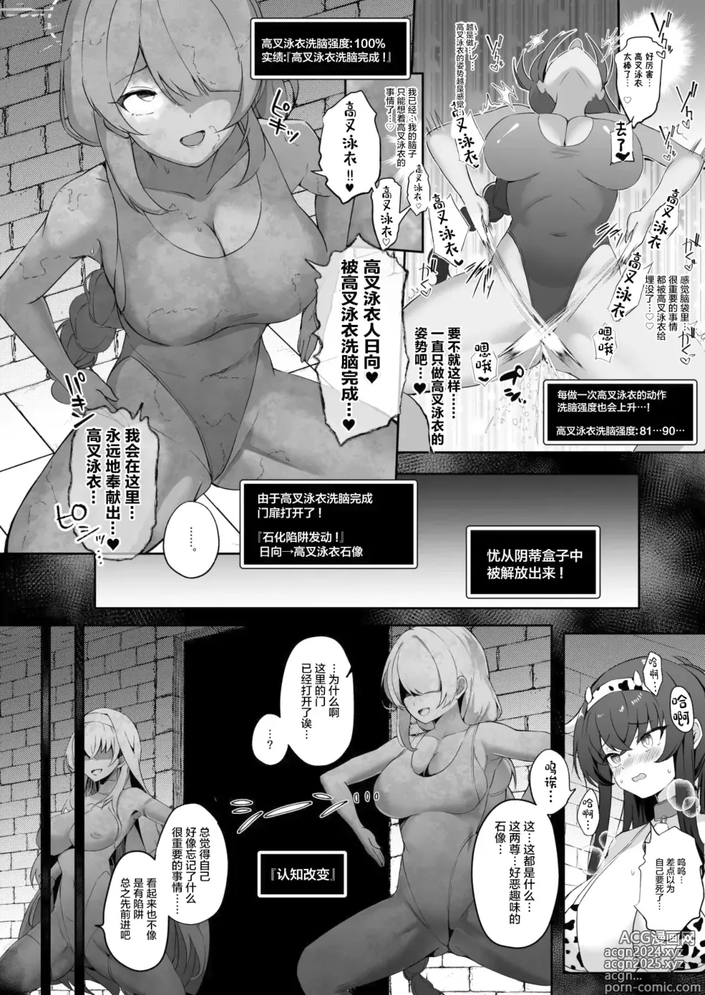 Page 17 of doujinshi Kakusareshi Archive o Motomete ~Trinity no Ero Trap Dungeon~