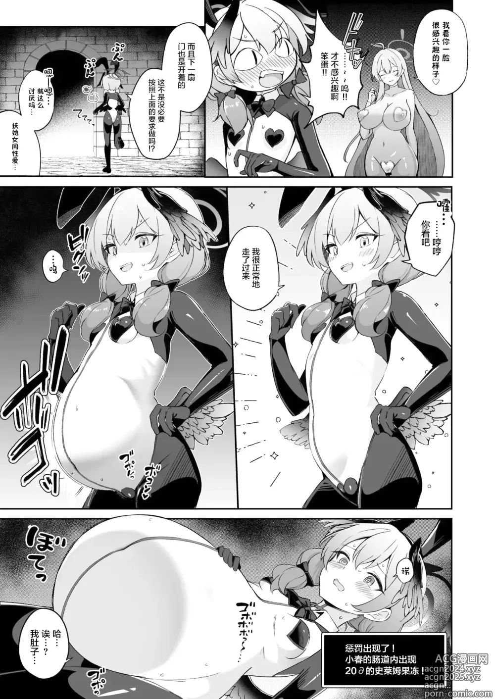 Page 10 of doujinshi Kakusareshi Archive o Motomete ~Trinity no Ero Trap Dungeon~