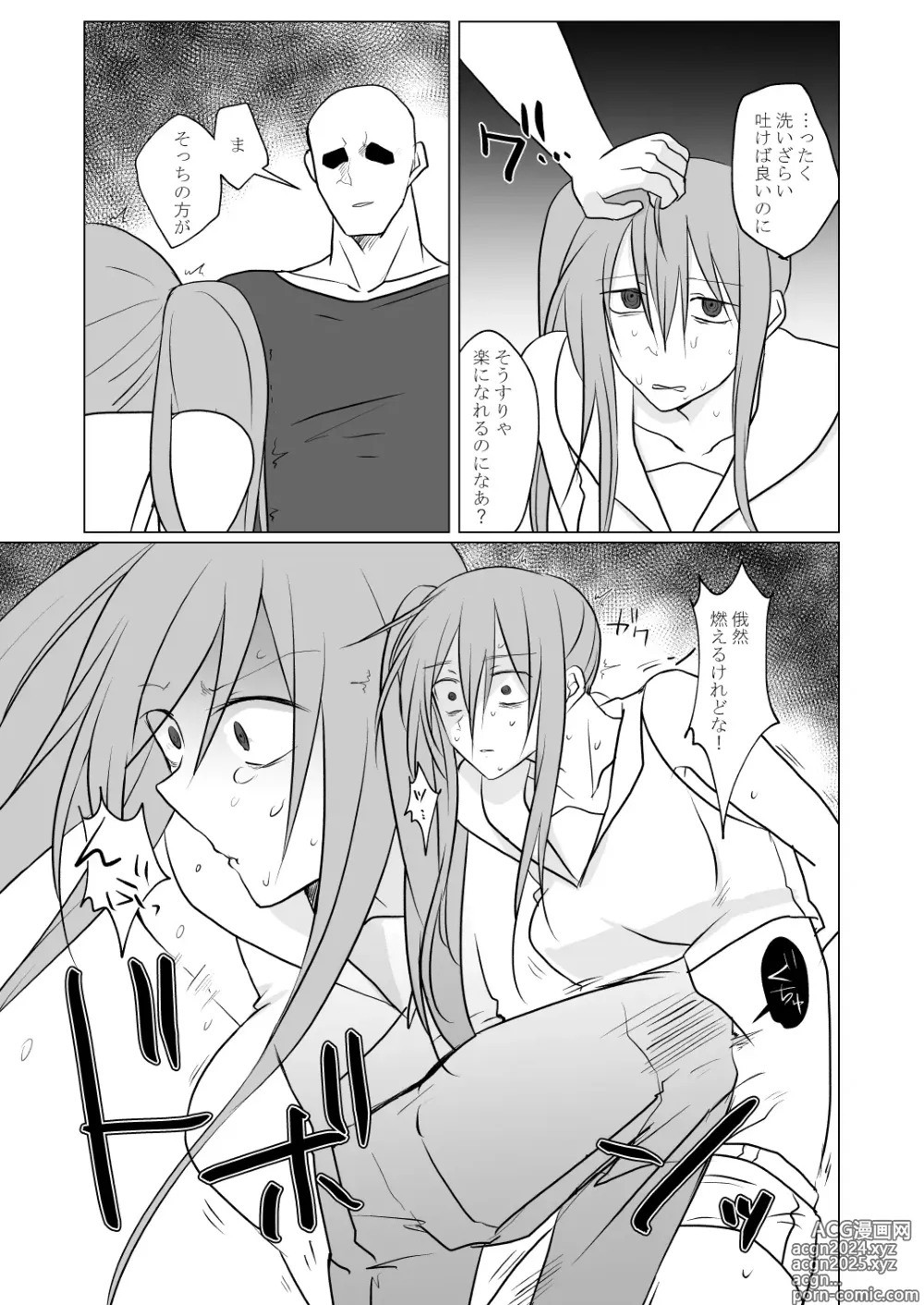 Page 17 of doujinshi Oto uzu musume ryōki hon